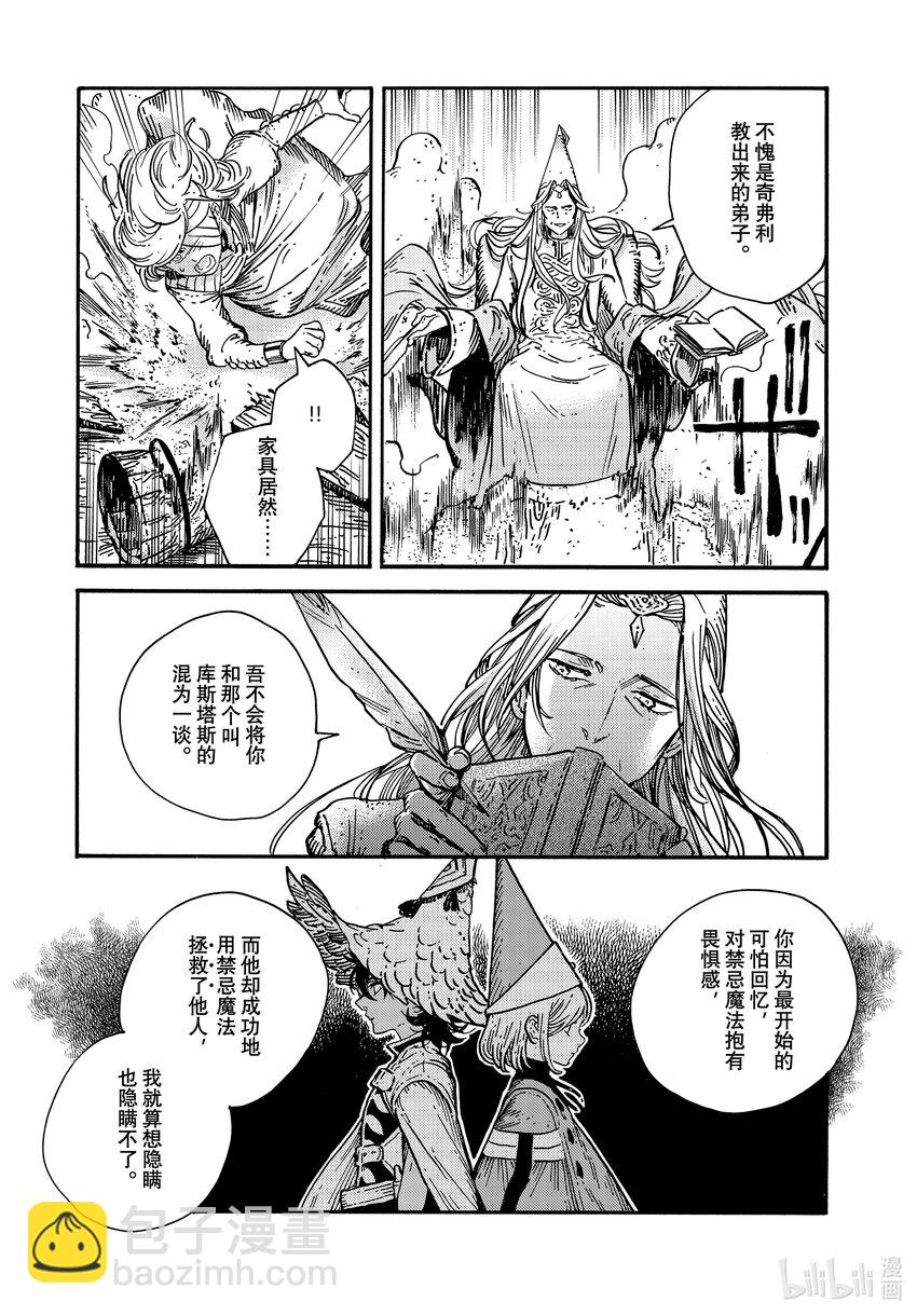 73 第73话13