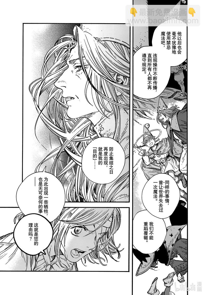 73 第73话14