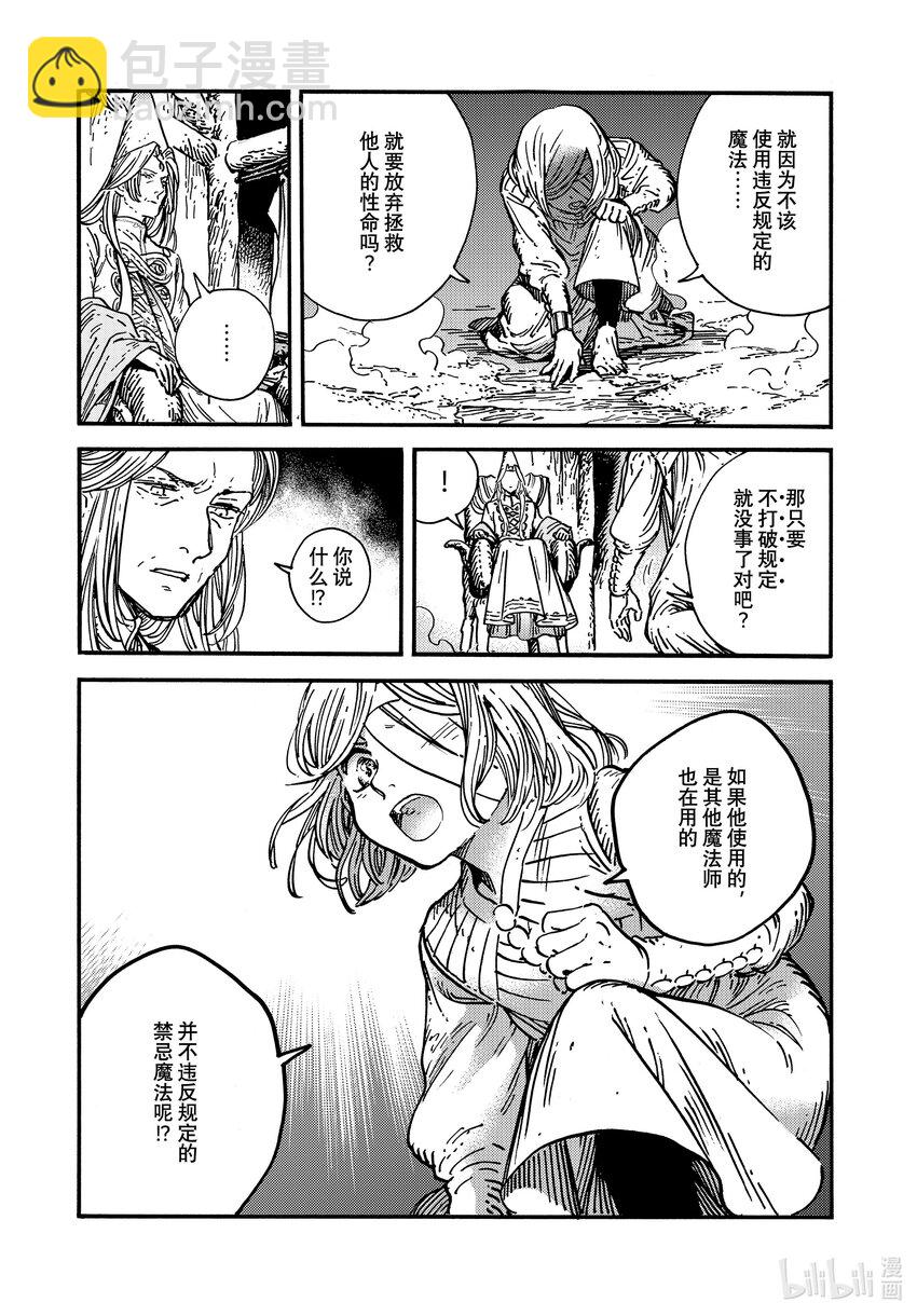 73 第73话15