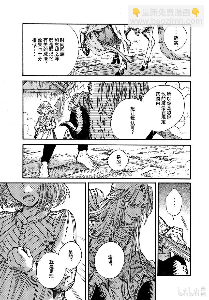 73 第73话18