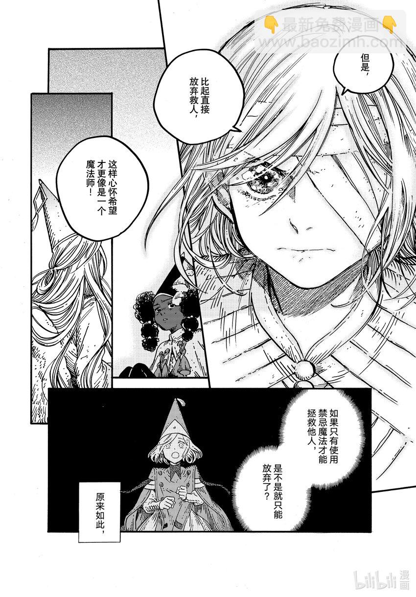 73 第73话19
