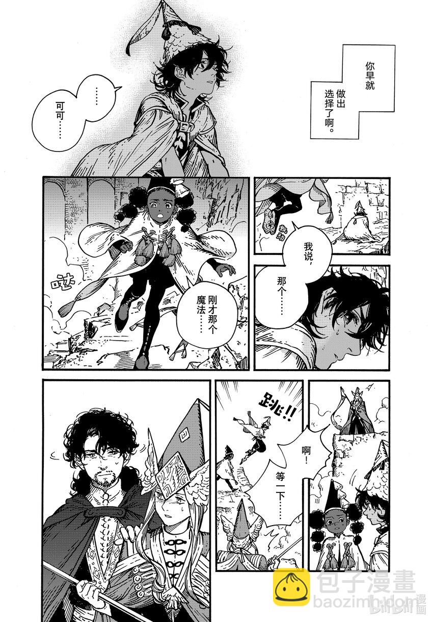 73 第73话20