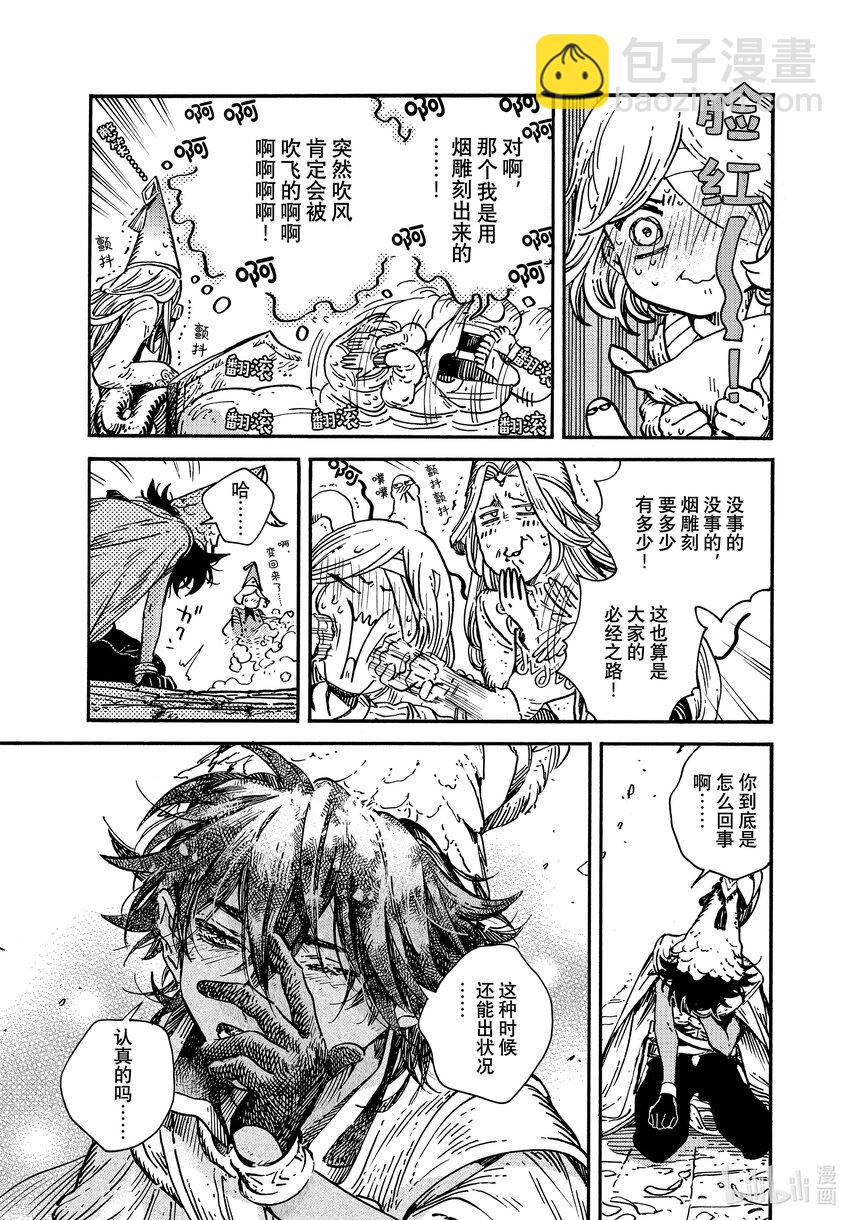 73 第73话6