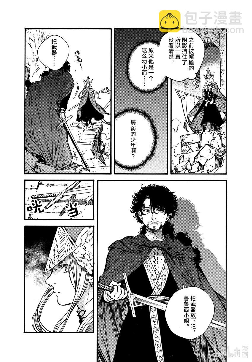 73 第73话8