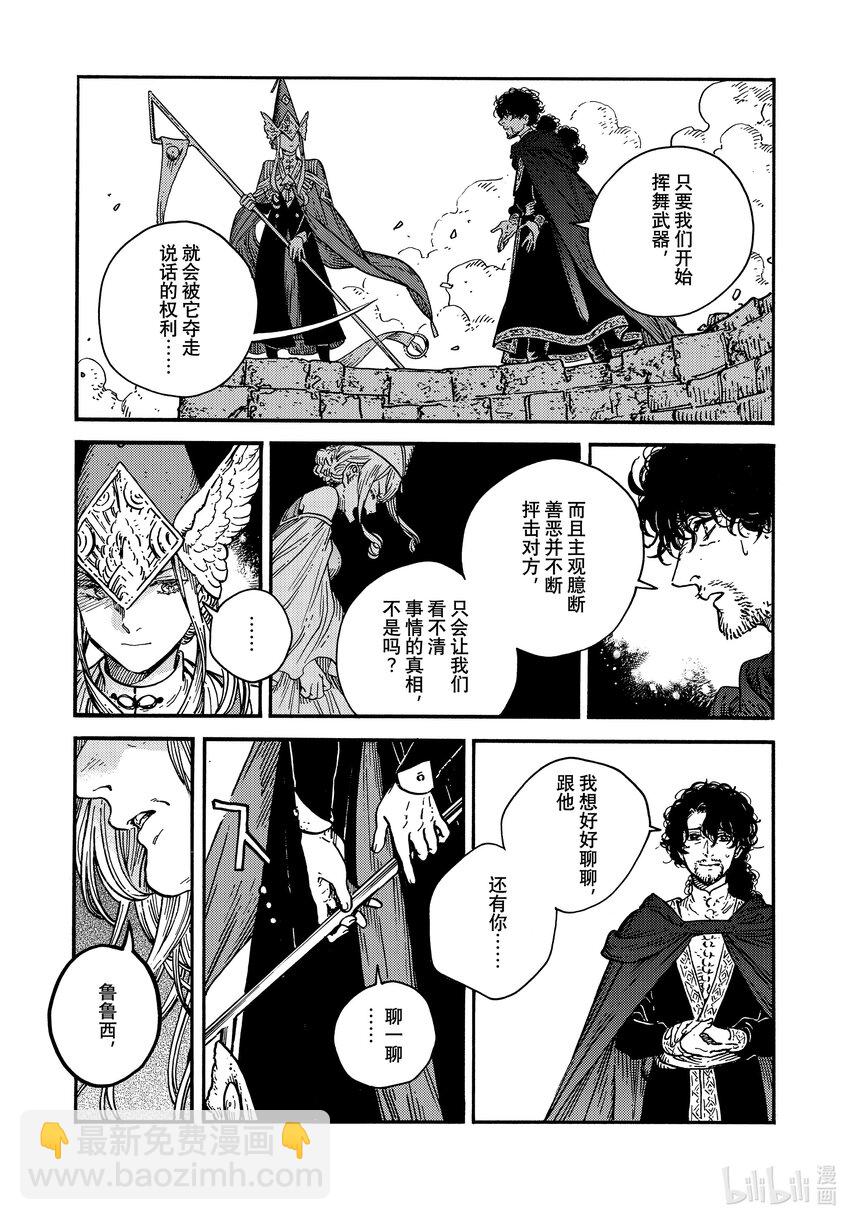 73 第73话9