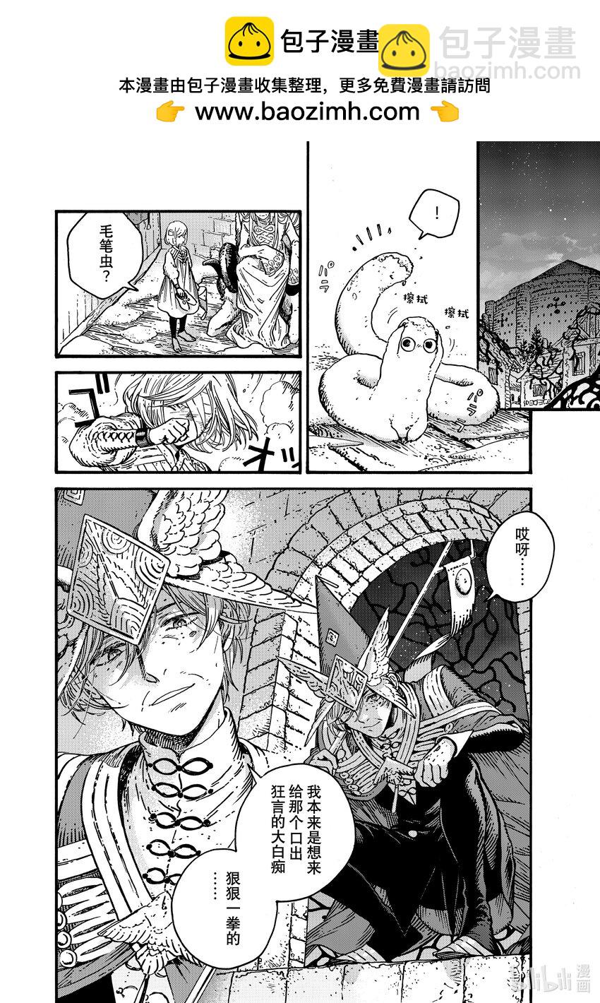 74 第74话1