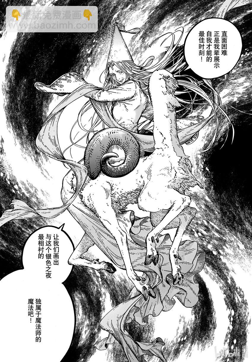 74 第74话10