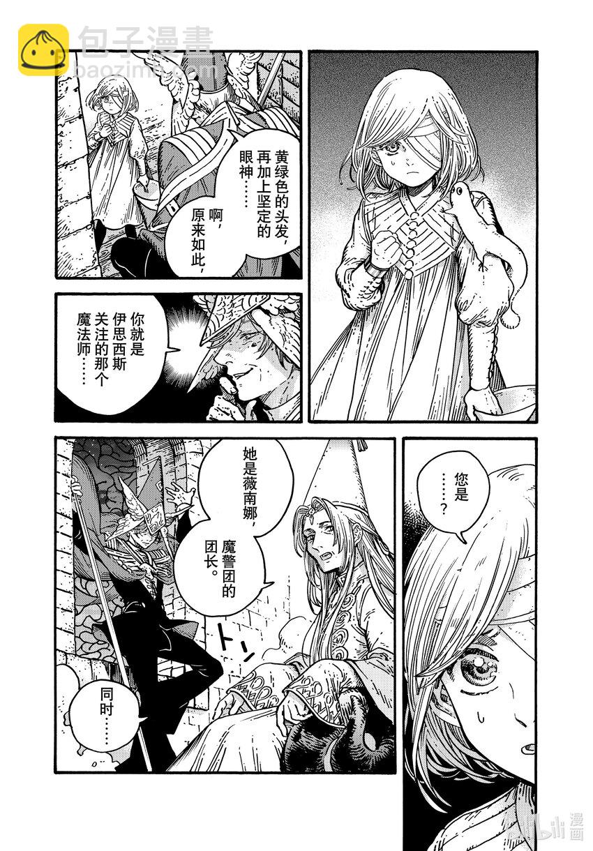 74 第74话2