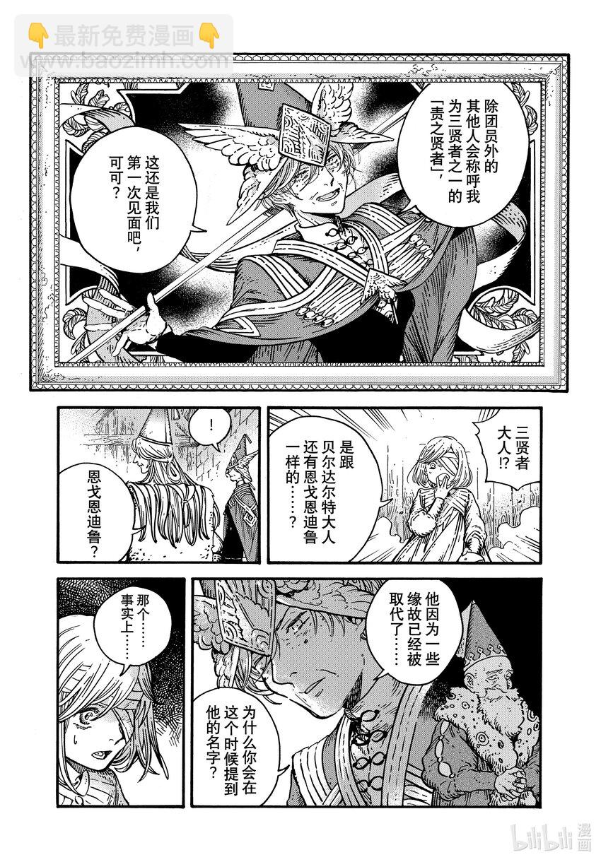 74 第74话3
