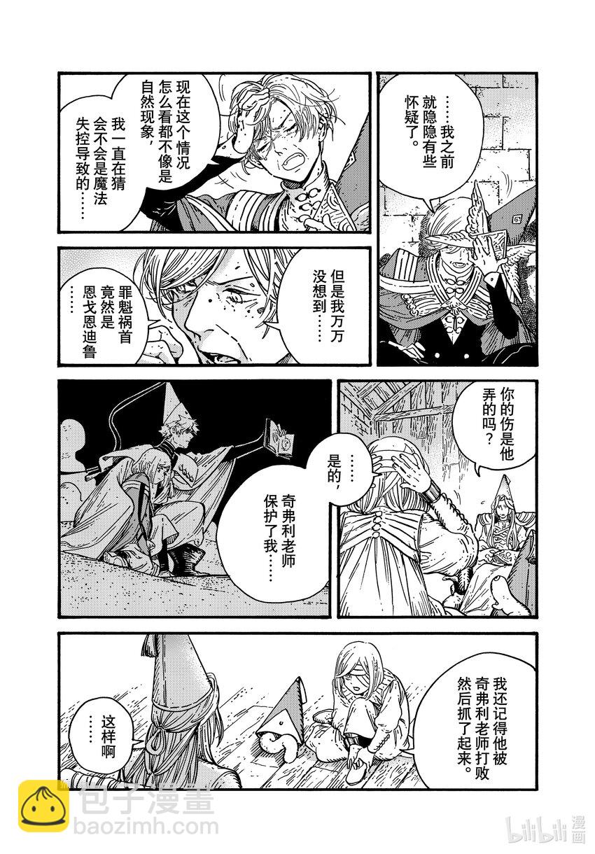 74 第74话5
