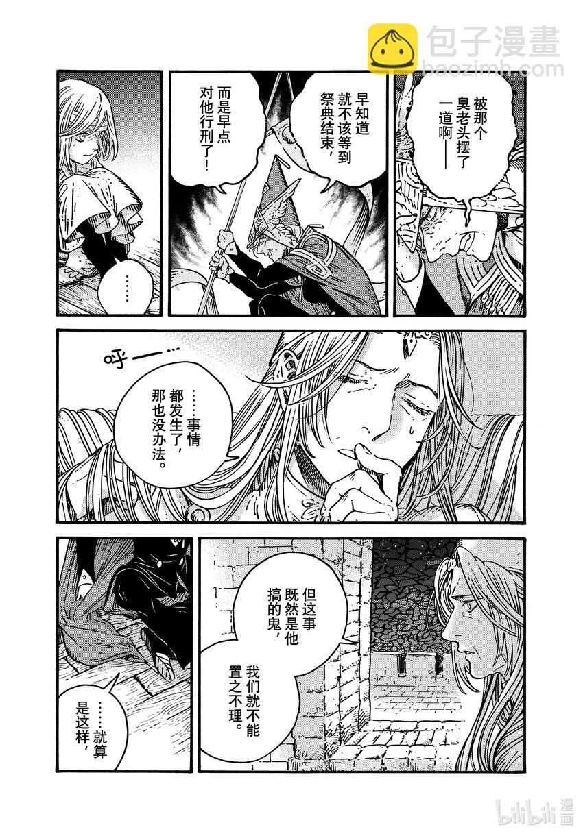 74 第74话6