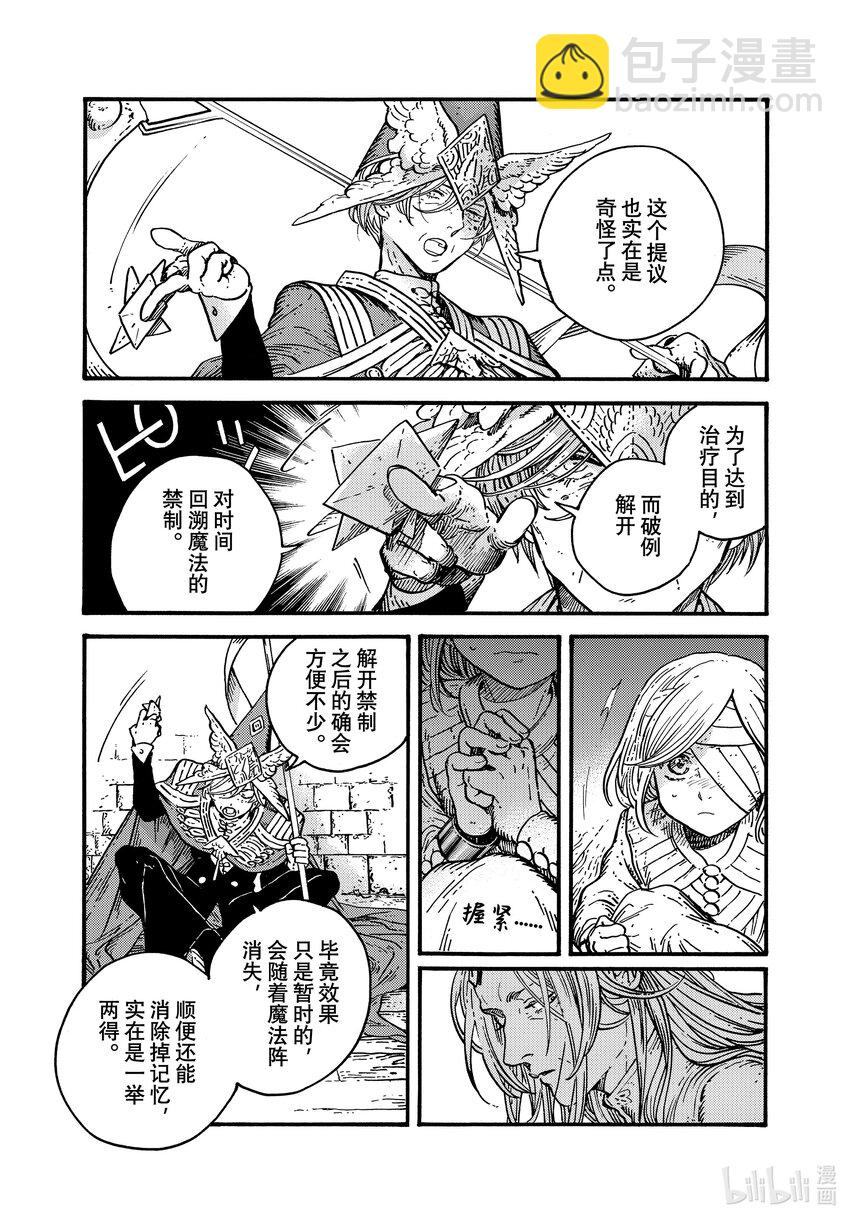 74 第74话7