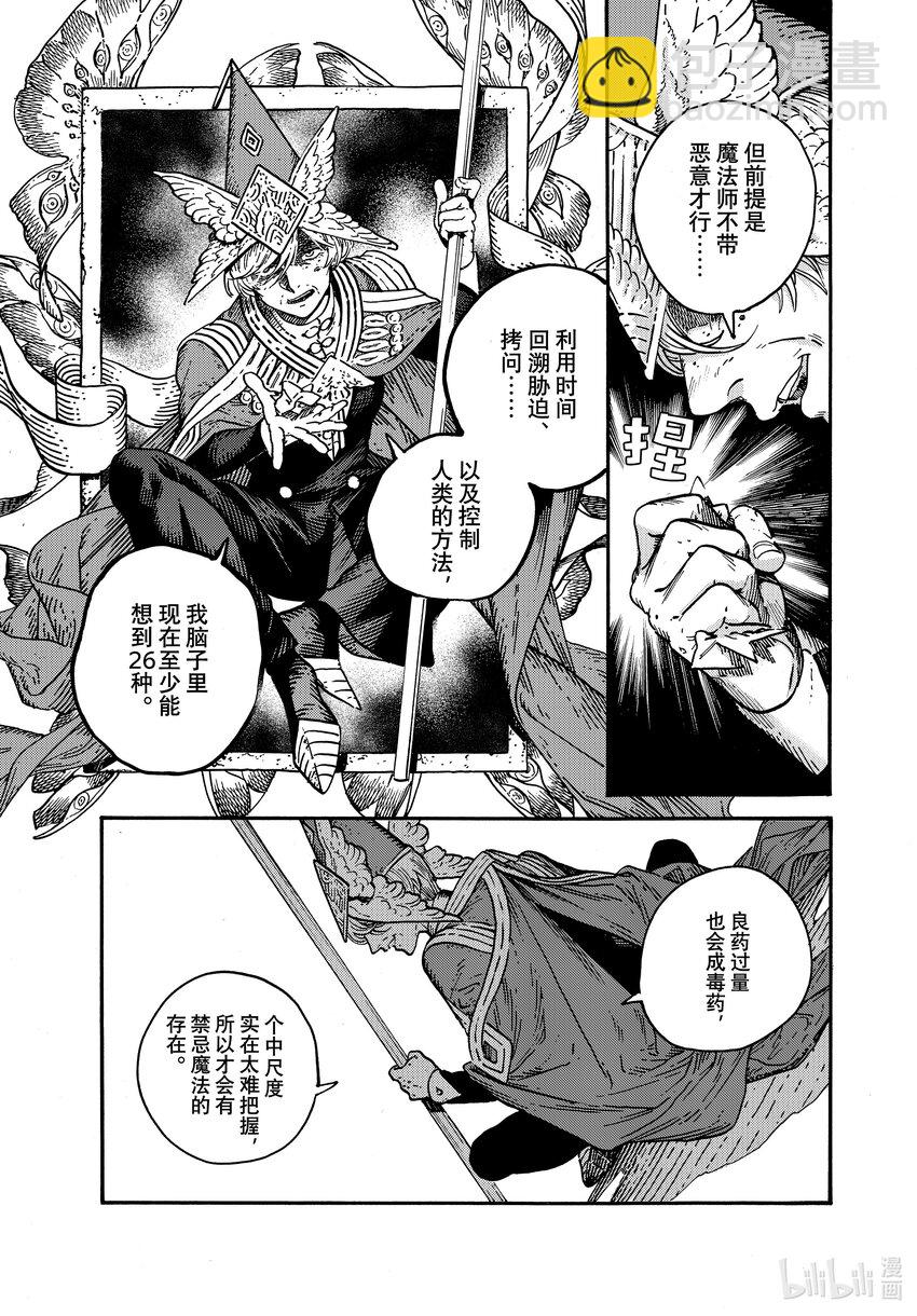 74 第74话8