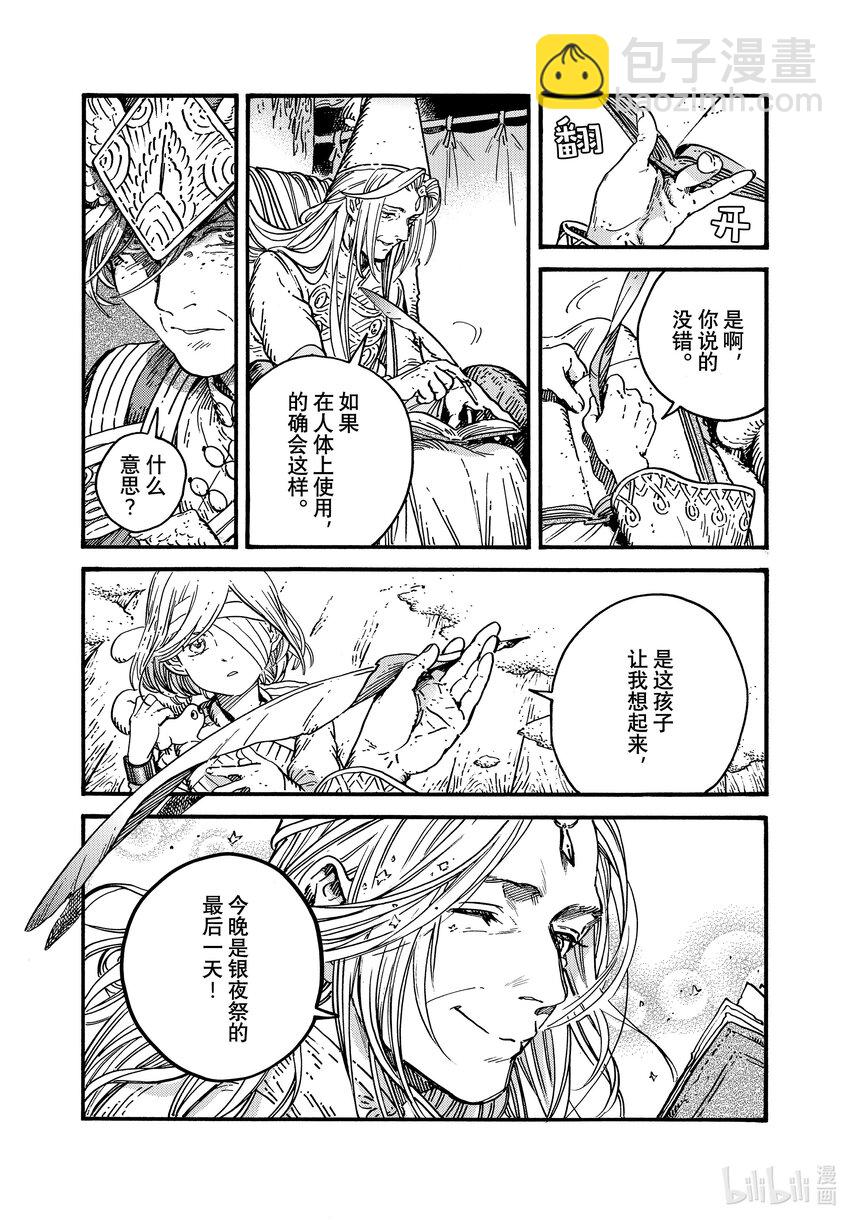 74 第74话9
