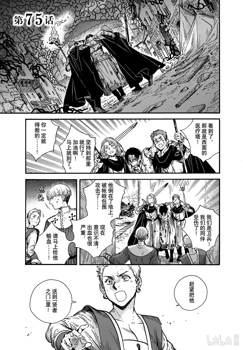 75 第75话0