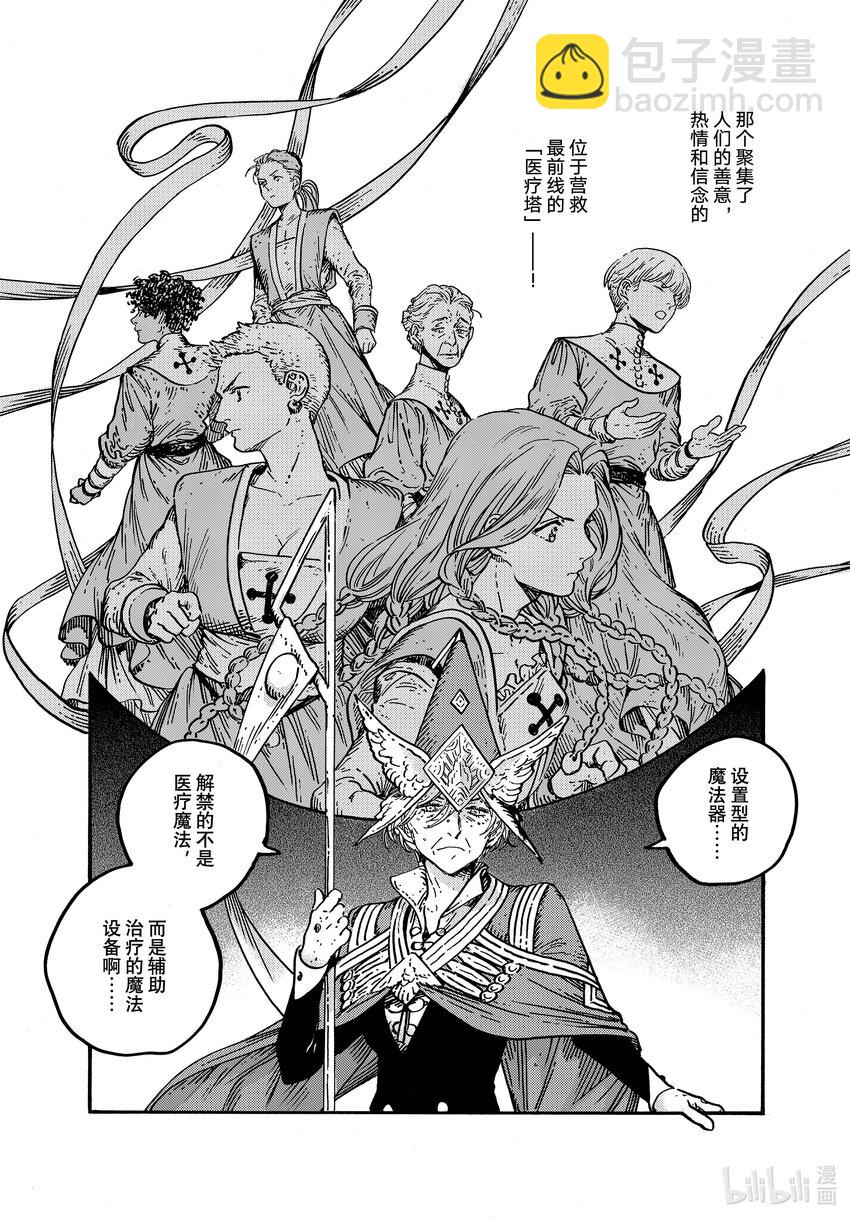75 第75话10