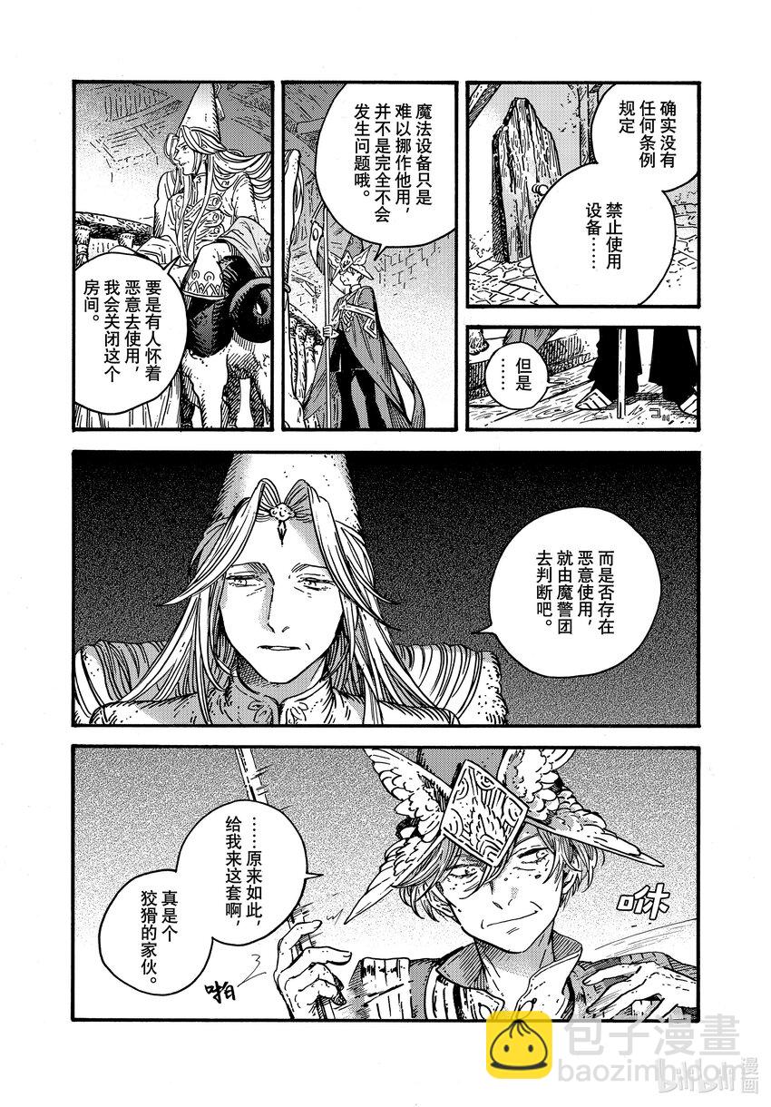 75 第75话11
