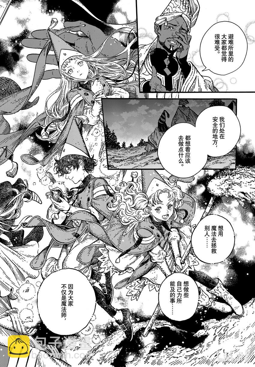 75 第75话13