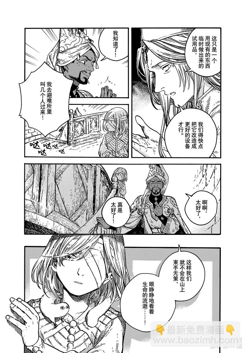 75 第75话15