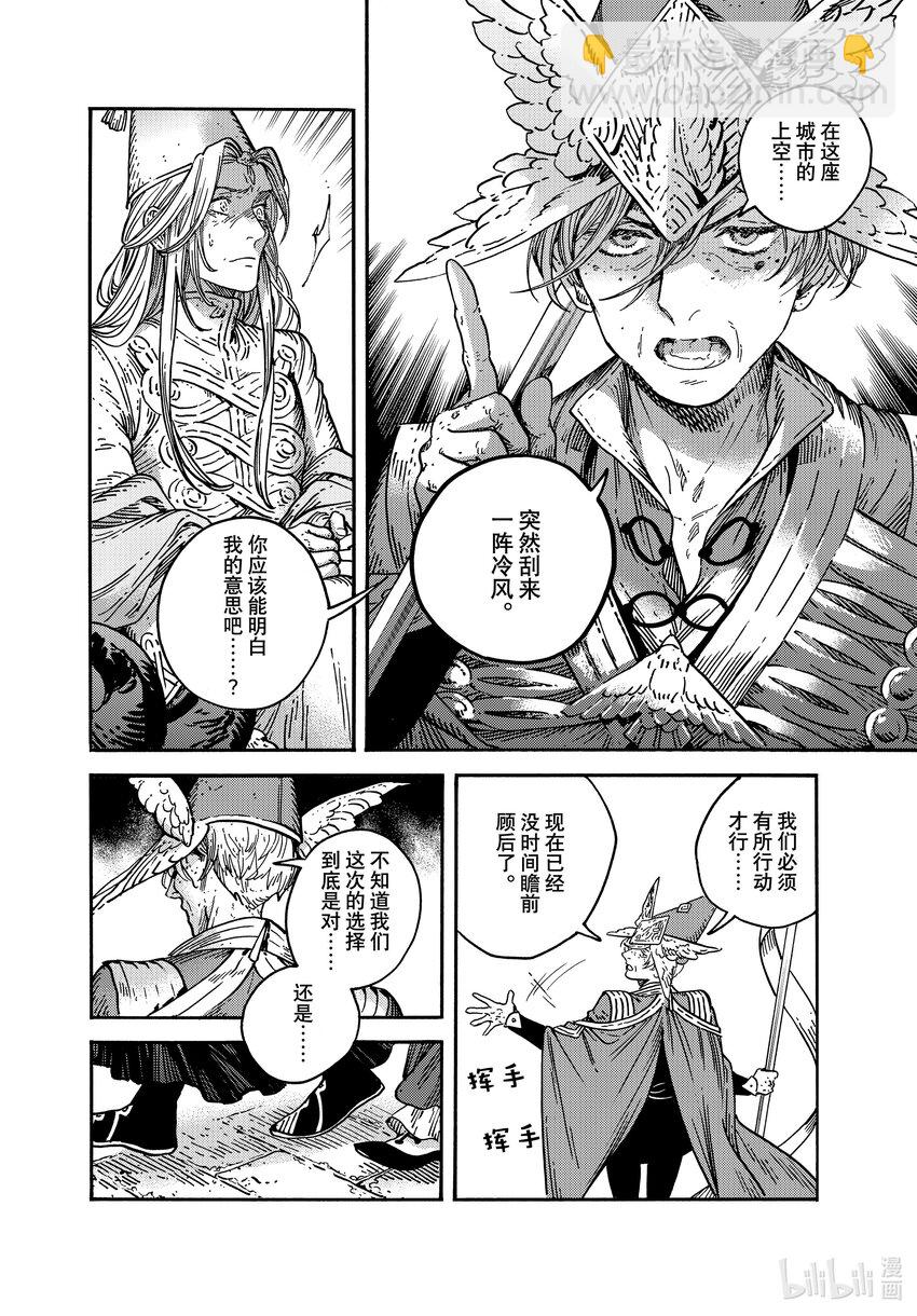 75 第75话17