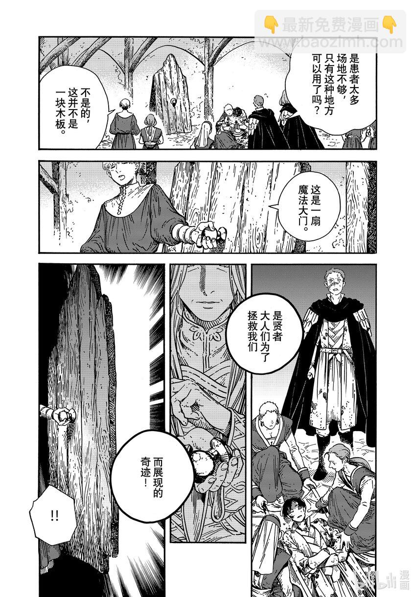 75 第75话2