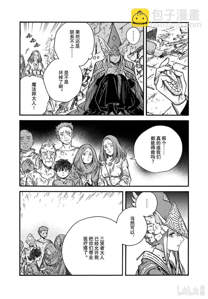 75 第75话20