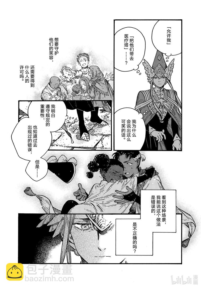 75 第75话21