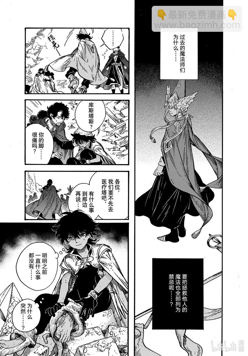 75 第75话22