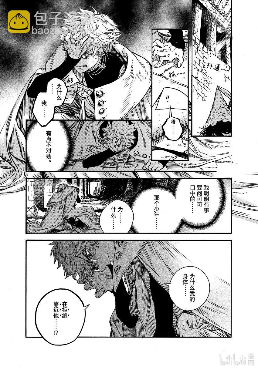 75 第75话23