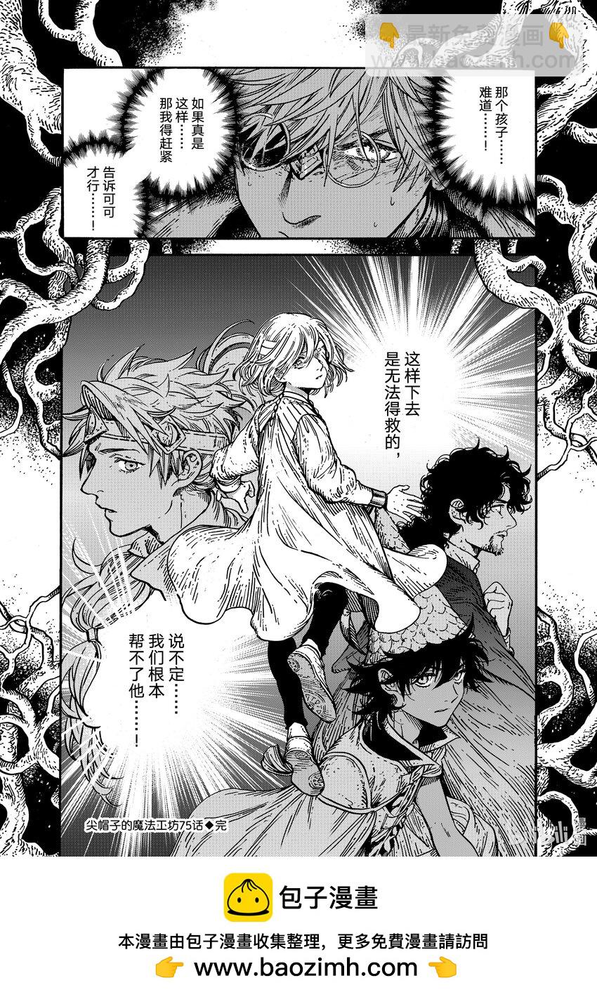 75 第75话25