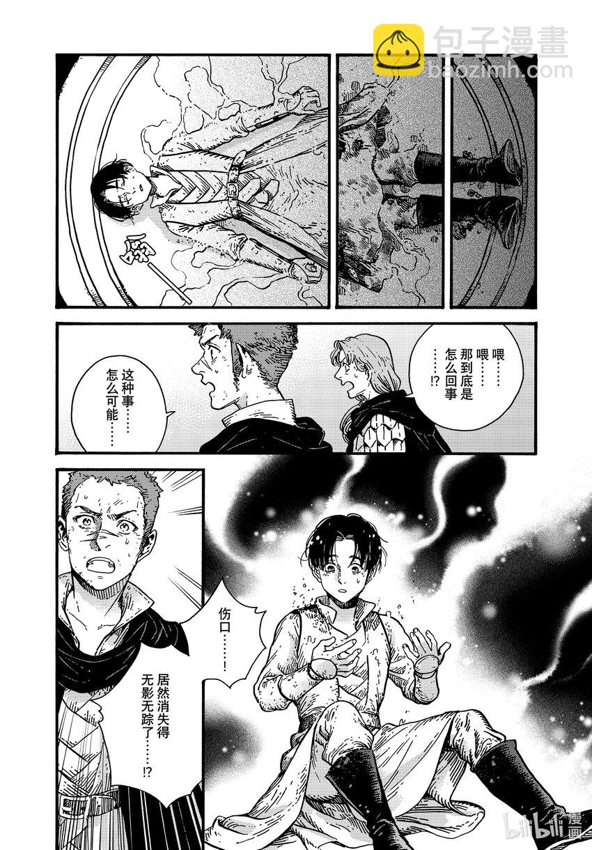 75 第75话6