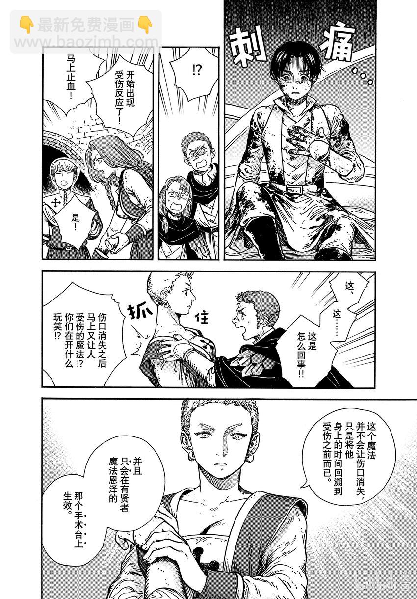 75 第75话7