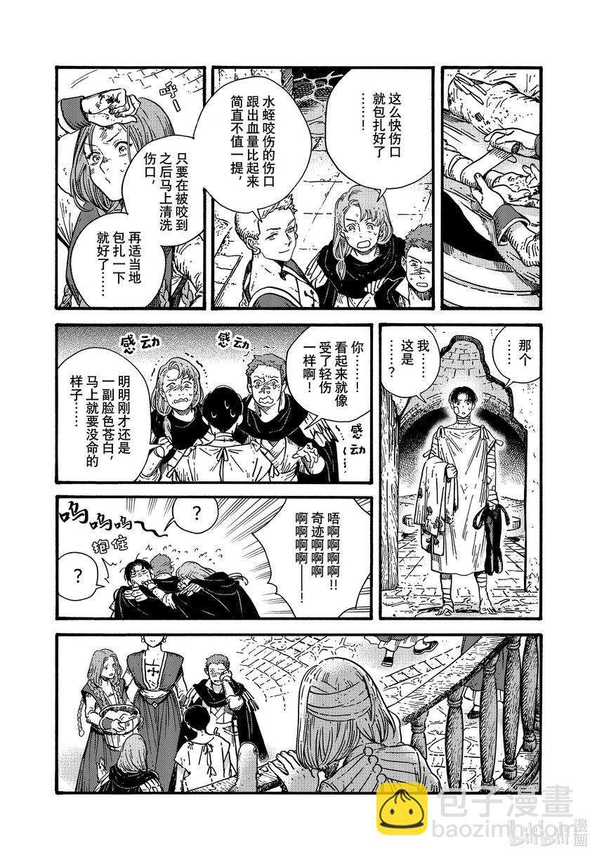 75 第75话8