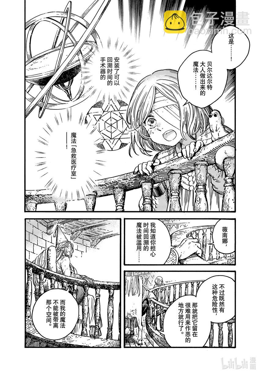 75 第75话9