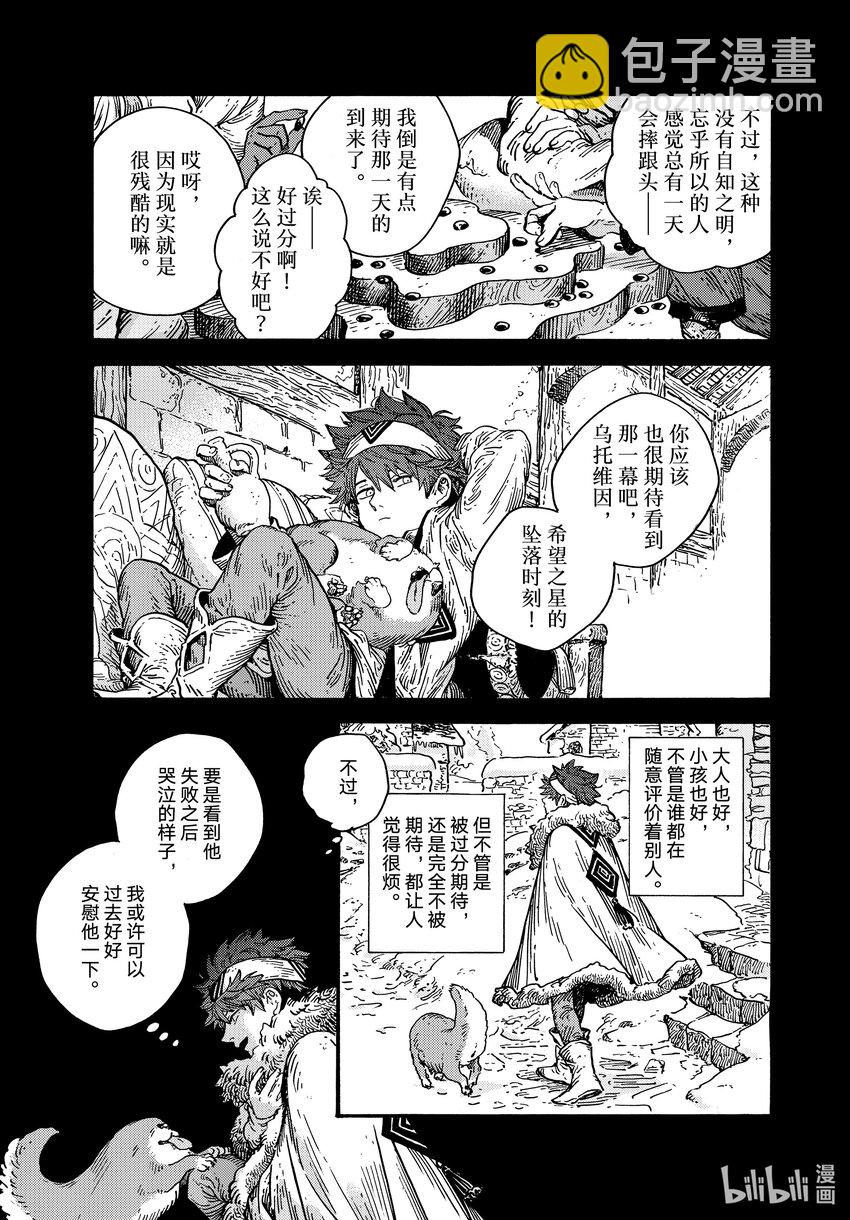 76 第76话10