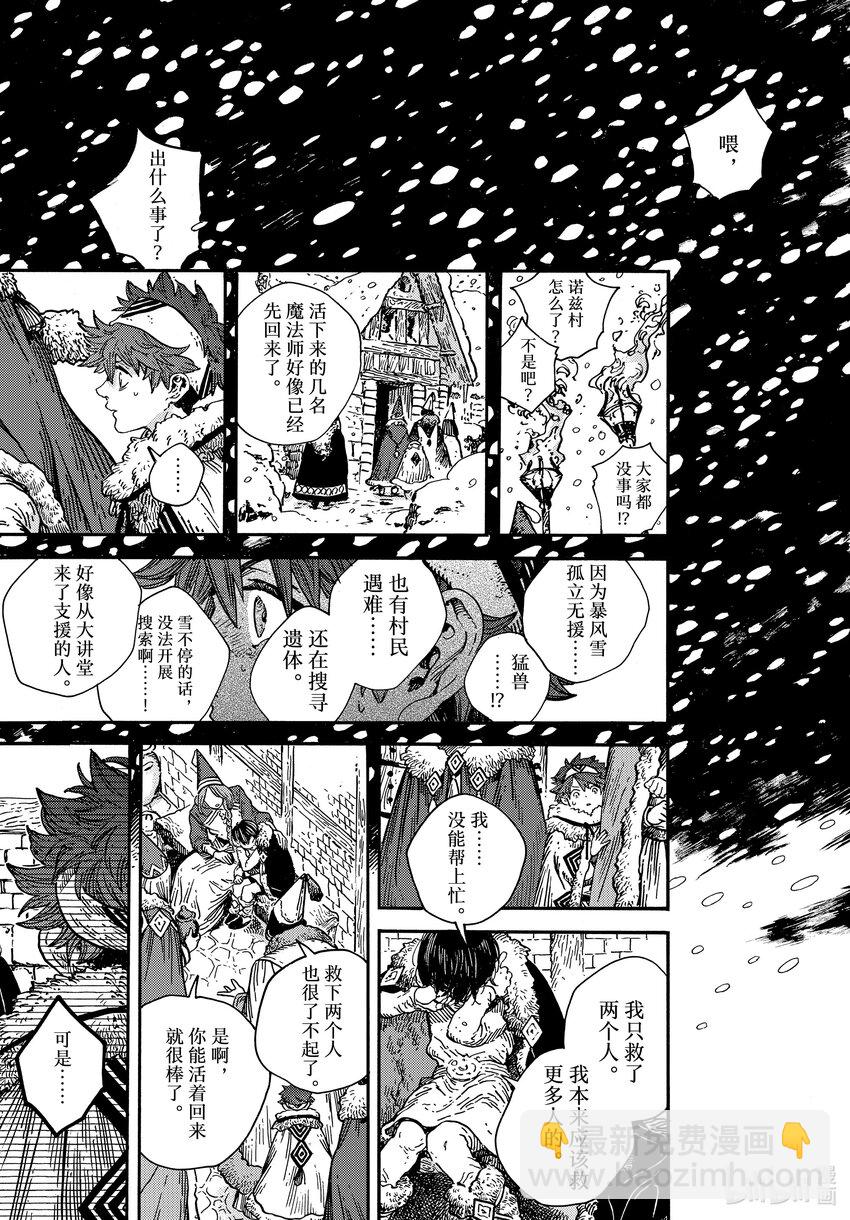 76 第76话11