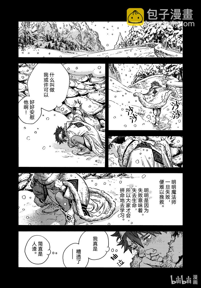 76 第76话13