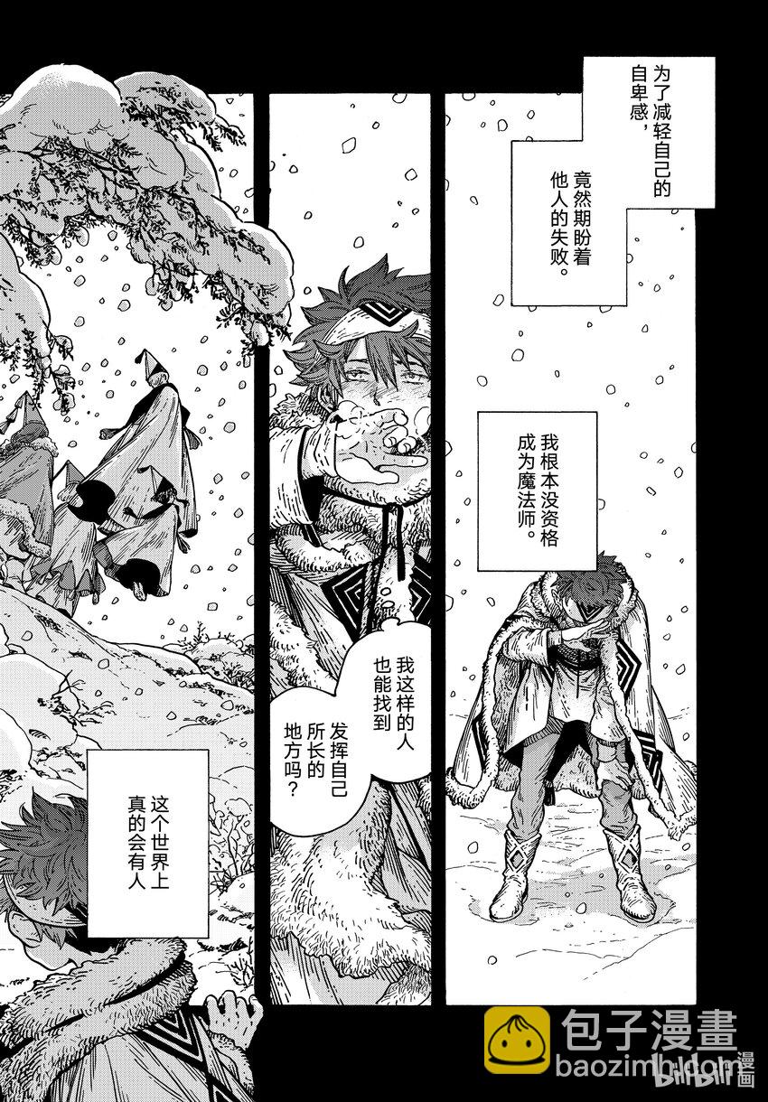 76 第76话14