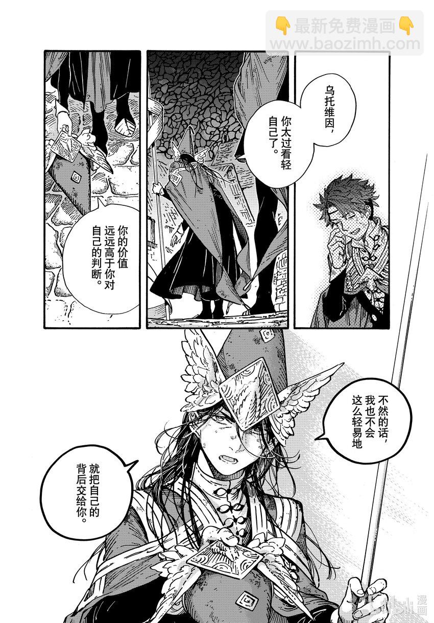 76 第76话16