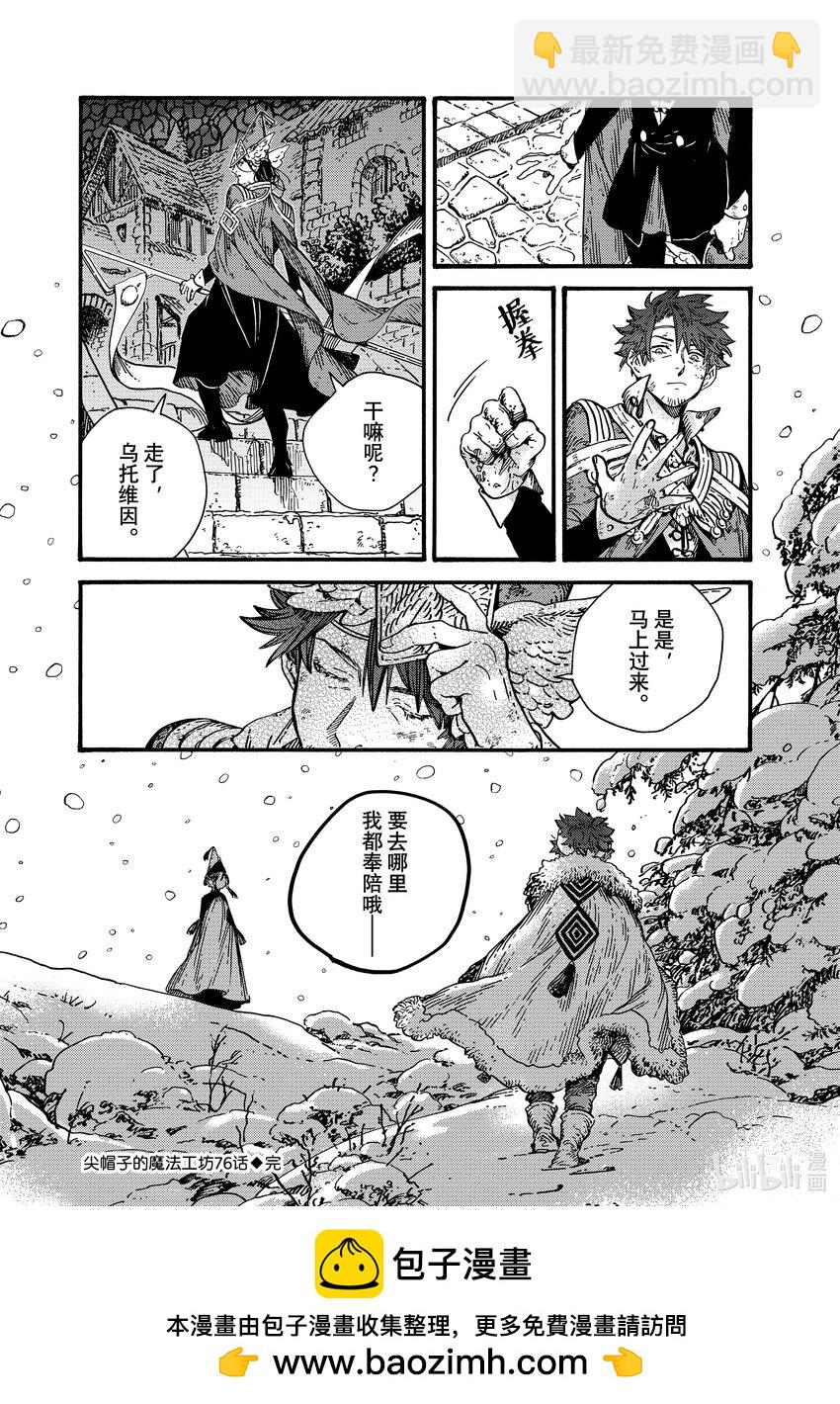 76 第76话19