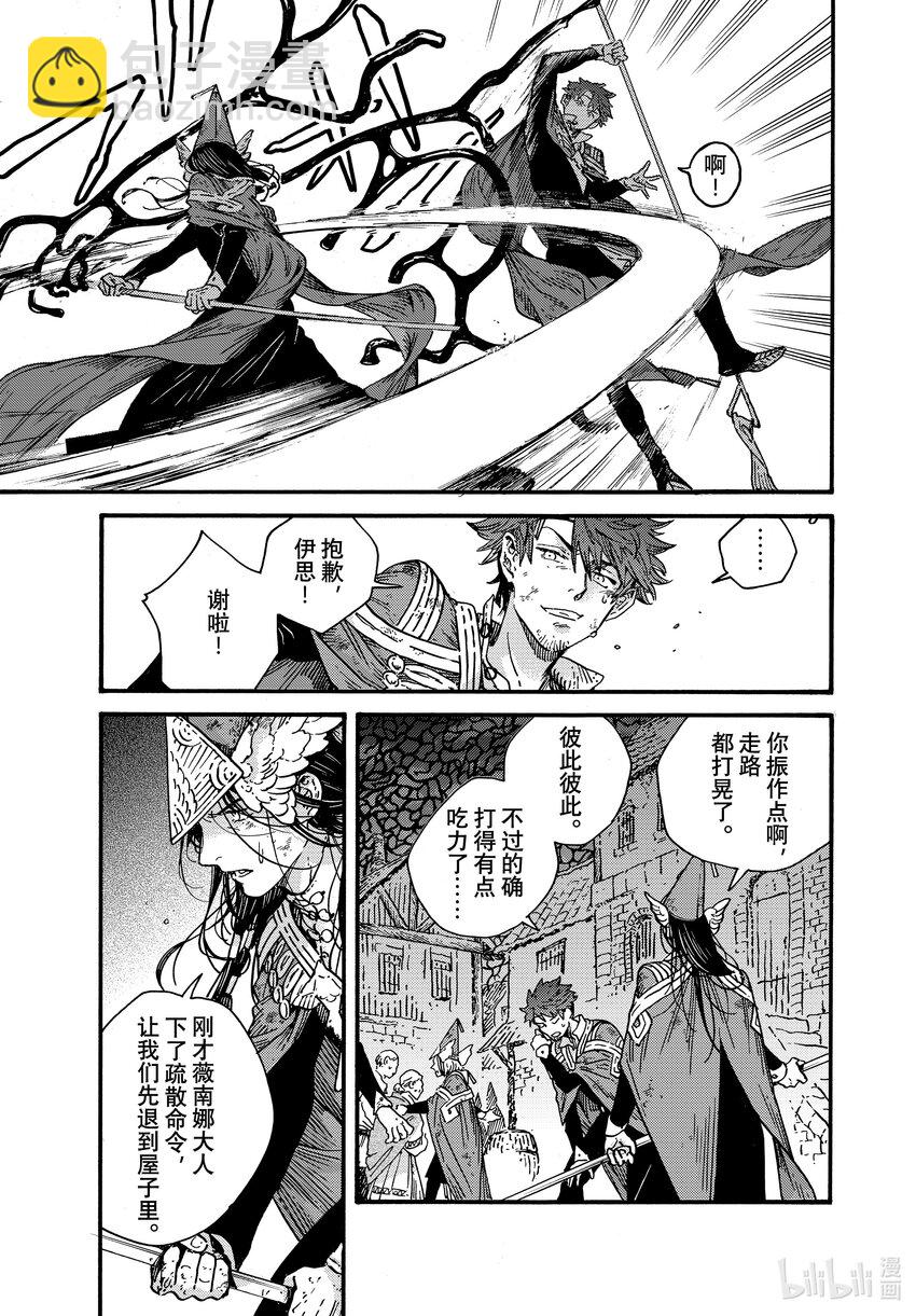 76 第76话2