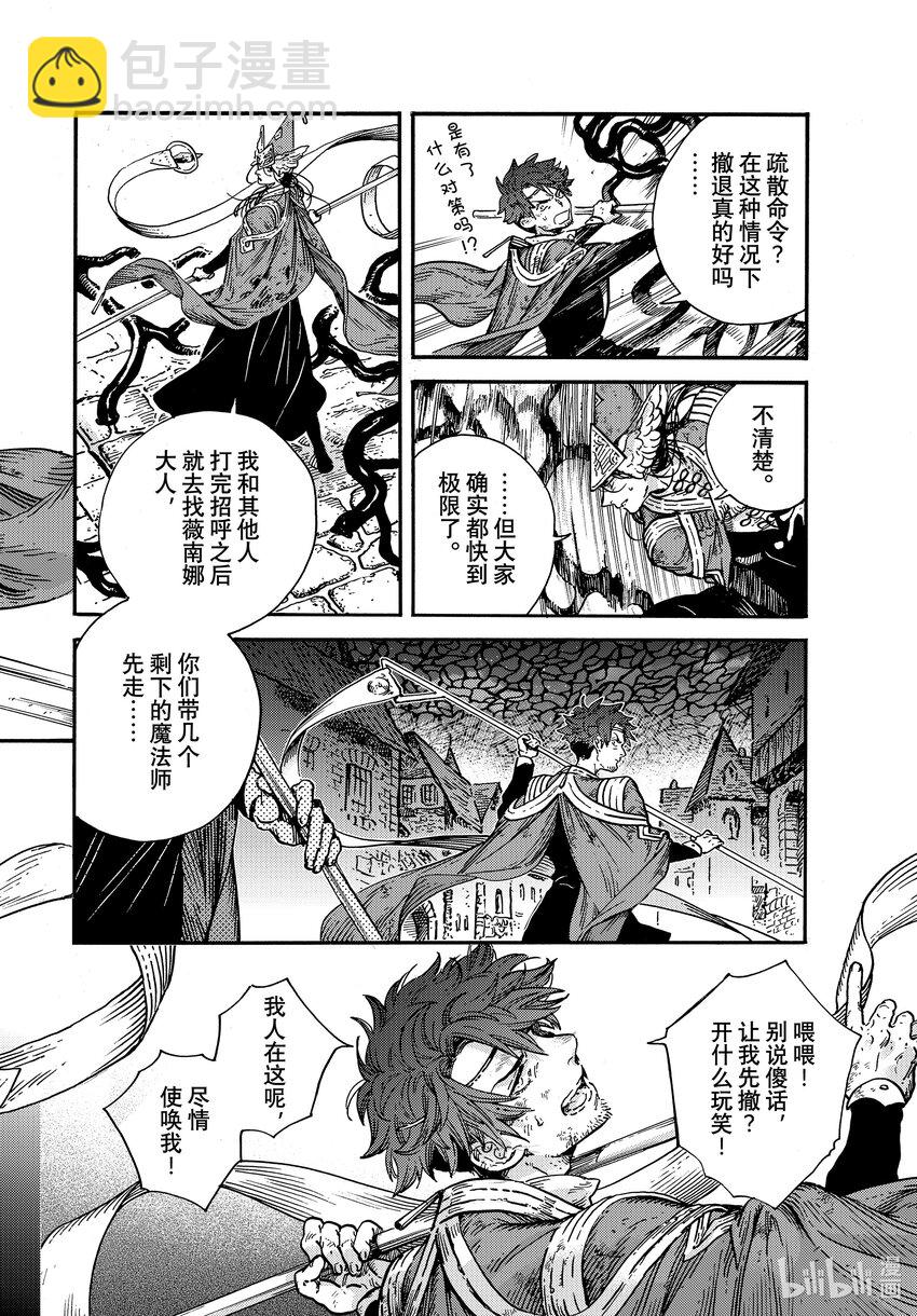 76 第76话3