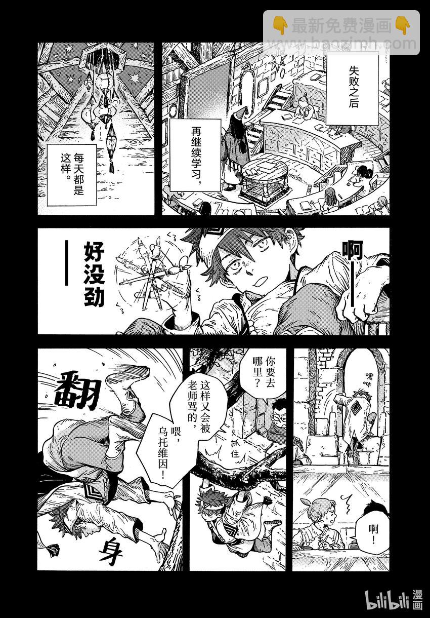 76 第76话5