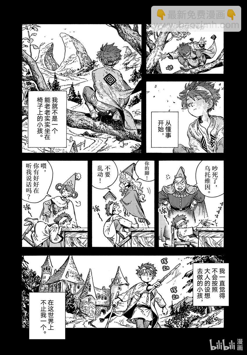 76 第76话6