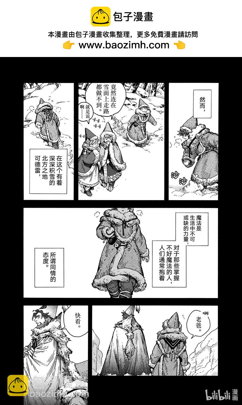 76 第76话7