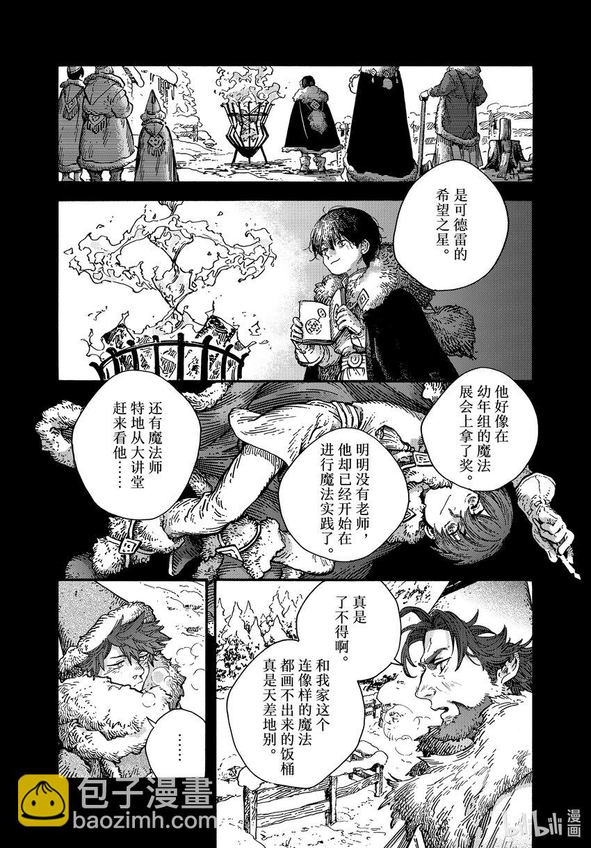 76 第76话8