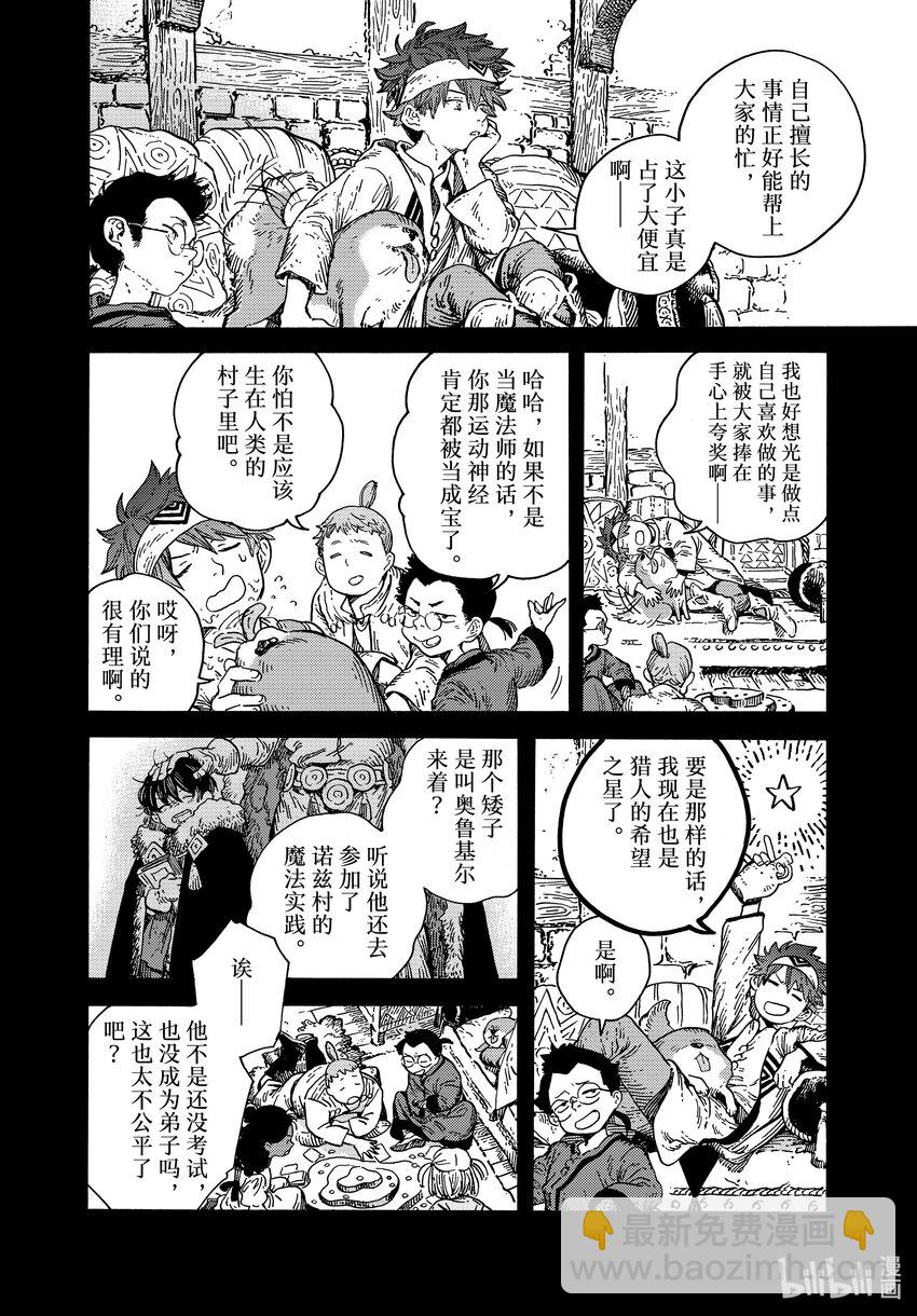 76 第76话9