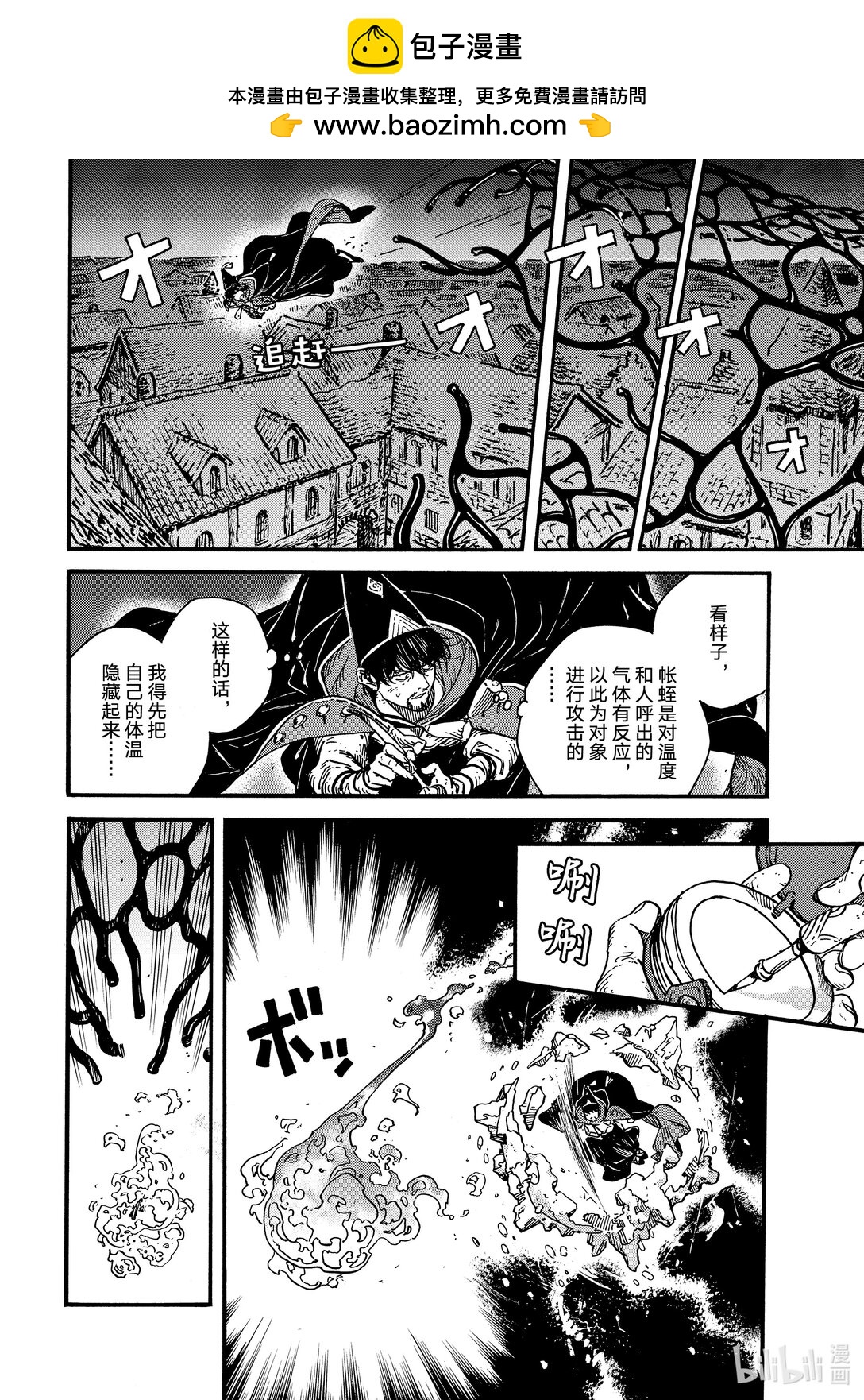 77 第77话1