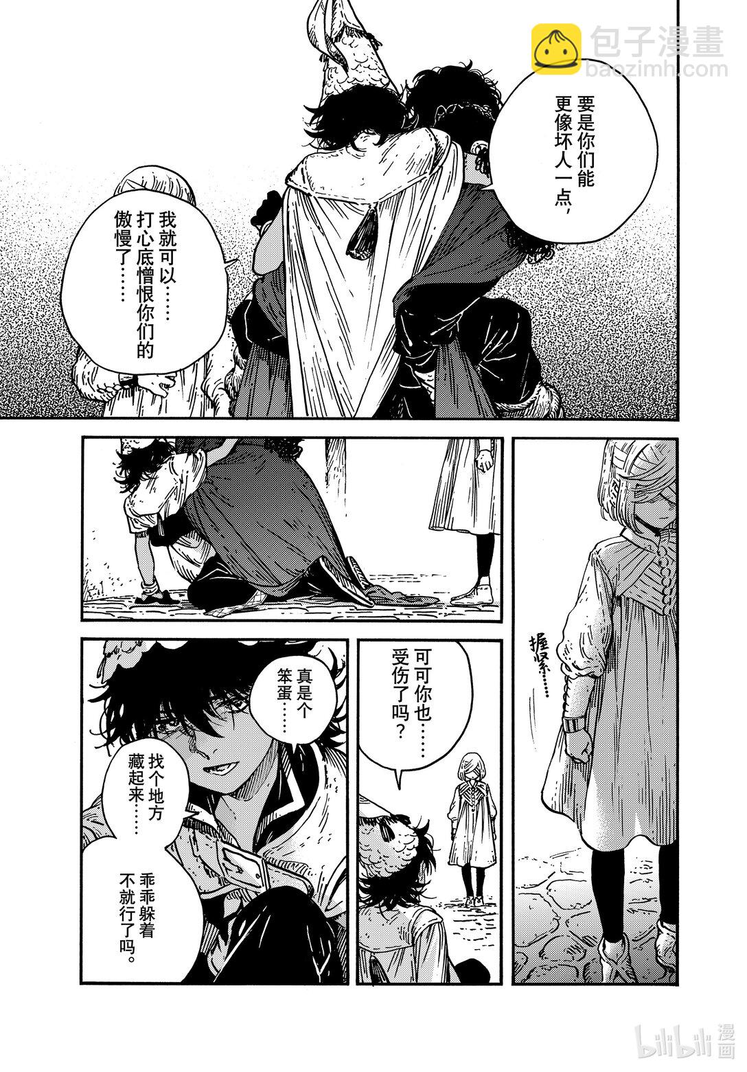 77 第77话10