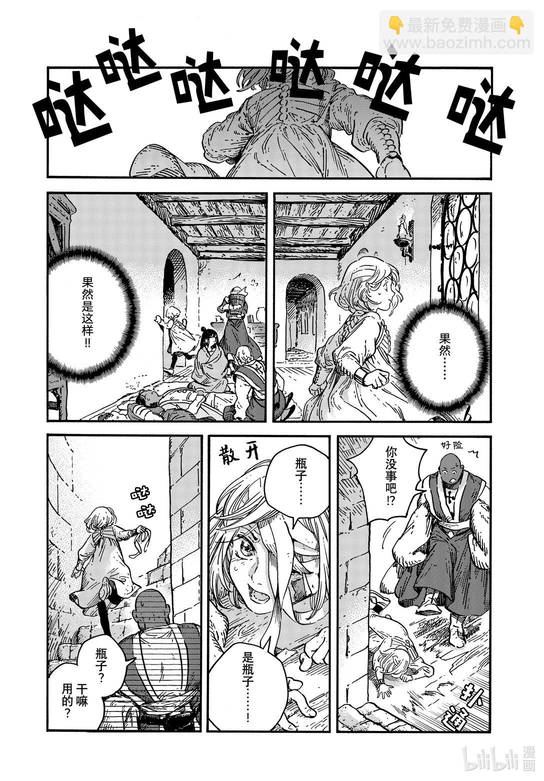 77 第77话17